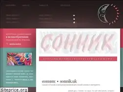 Sites similar to sonnik.org