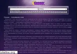 Sites similar to sonnik.ru