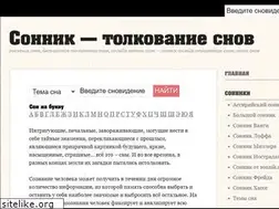 Sites similar to sonnik.su