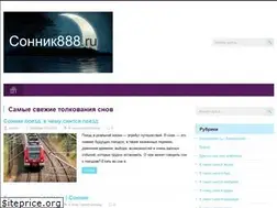 Sites similar to sonnik888.ru