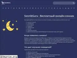 Sites similar to sonnikguru.ru