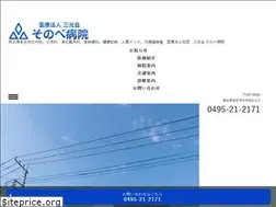 Sites similar to sonobe.or.jp