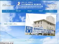 Sites similar to sonoda-clinic.com