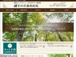 Sites similar to sonoda-dental.com