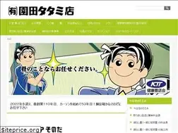 Sites similar to sonoda-tatami.jp