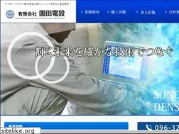Sites similar to sonoden.net
