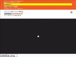 Sites similar to sonosakinin.com