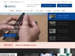 Sites similar to sonotec.com