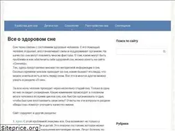 Sites similar to sonoved.ru