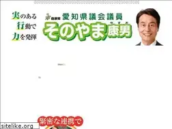 Sites similar to sonoyama-yasuo.jp