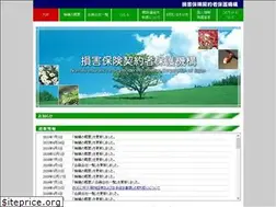 Sites similar to sonpohogo.or.jp
