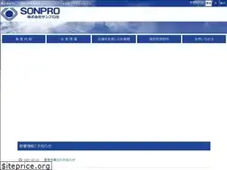 Sites similar to sonpro.jp