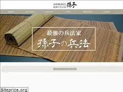 Sites similar to sonshi-heihou.com