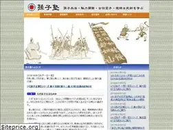 Sites similar to sonshijyuku.jp