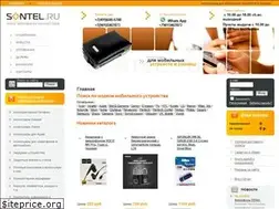 Sites similar to sontel.ru