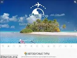 Sites similar to sontur.by