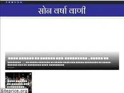 Sites similar to sonvarshavani.com