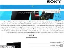 Sites similar to sony-ihc.com