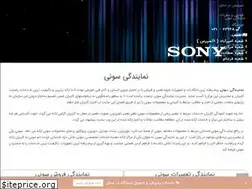 Sites similar to sony-service.ir
