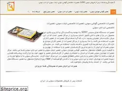 Sites similar to sony-support.ir