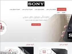 Sites similar to sony-tehran.com