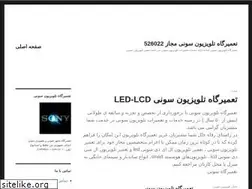 Sites similar to sony-tv.ir