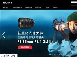 Sites similar to sony.com.cn