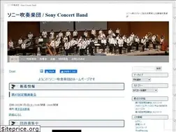 Sites similar to sonyband.jp