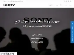 Sites similar to sonykarajservice.ir