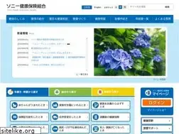Sites similar to sonykenpo.or.jp