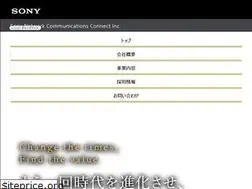 Sites similar to sonyncc.co.jp