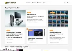 Sites similar to sonyps4.ru