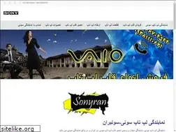 Sites similar to sonyran.ir