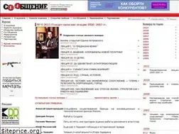 Sites similar to soob.ru