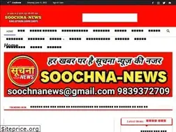 Sites similar to soochnanews.in