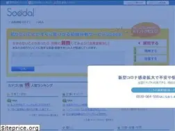 Sites similar to sooda.jp