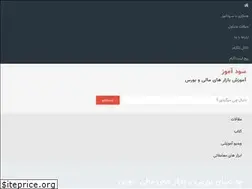 Sites similar to soodamooz.ir