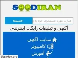 Sites similar to soodiran.com