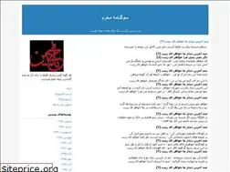 Sites similar to soognameh3.blogfa.com