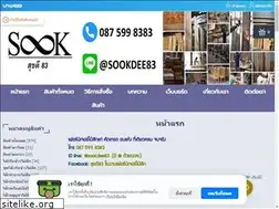 Sites similar to sookdee83.com