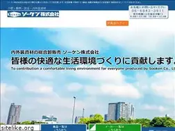 Sites similar to sooken.co.jp