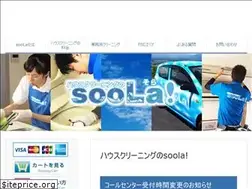 Sites similar to soola.jp