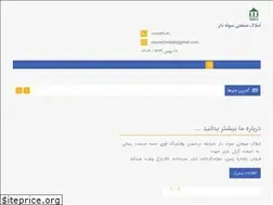 Sites similar to sooledar.ir
