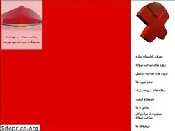 Sites similar to soolesazan.ir