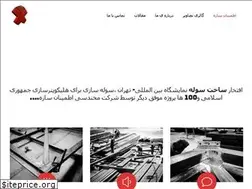 Sites similar to soolesazanepaytakht.ir