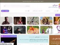 Sites similar to soonay.ir