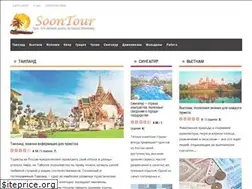Sites similar to soontour.ru