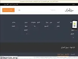 Sites similar to sooqaliraq.com