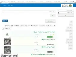 Sites similar to sooqyemen.com