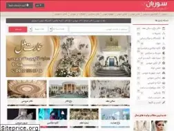 Sites similar to soorban.com